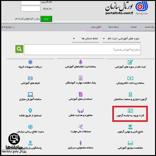 پورتال فنی حرفه ای